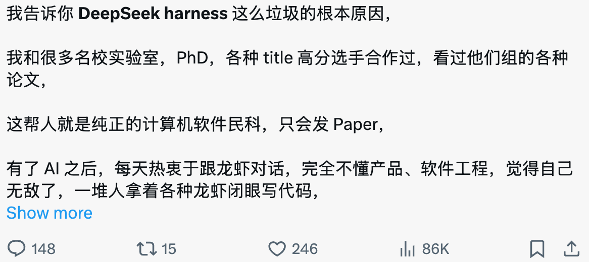 网上嘲讽 DeepSeek Harness 是论文团队不懂工程